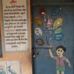 शाळा सुविधा रंगरंगोटी व सुशोभीकरण